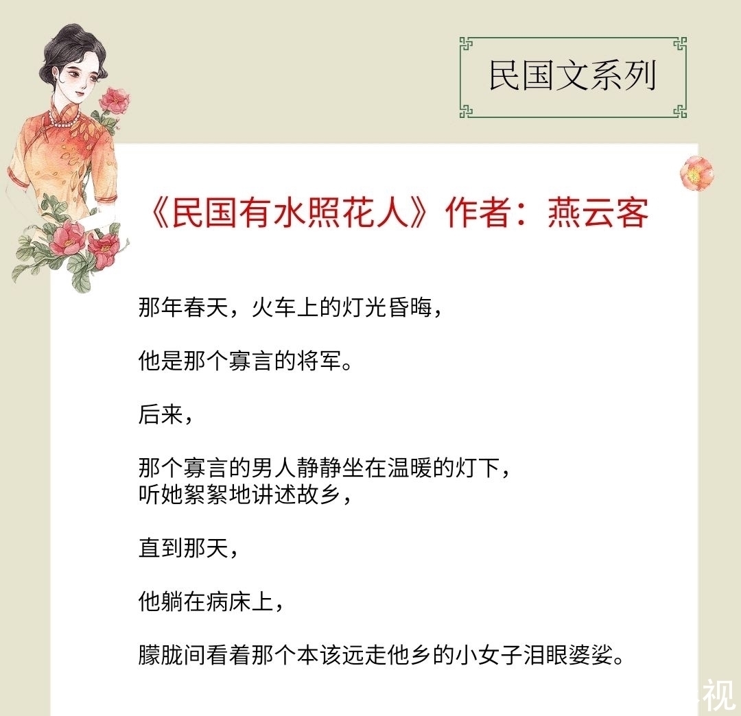 民国文#5本好看的民国文,乱世烽火下的血色柔情,不负山河不负卿!