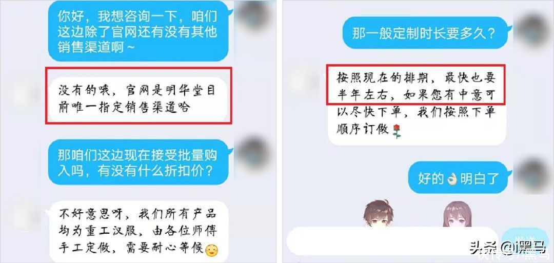 汉服|揭秘「网红汉服」背后的骗局，靠割“韭菜”年入千万