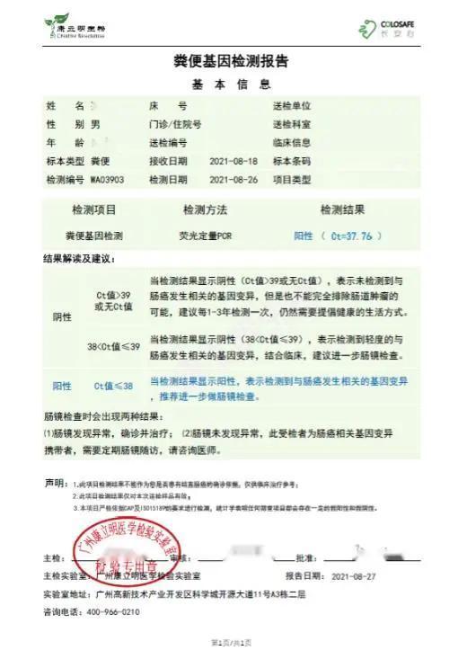 管状腺瘤|如何预防肠息肉癌变?粪便基因检测筛查,肠癌早诊早治是关键!