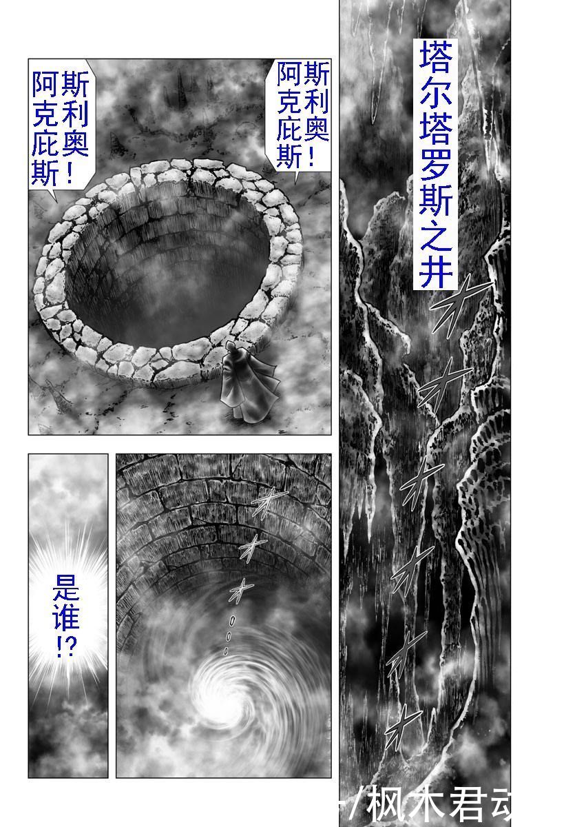 雅典娜|圣斗士星矢ND：为什么蛇夫座奥德修斯的“地位”堪比圣域教皇？