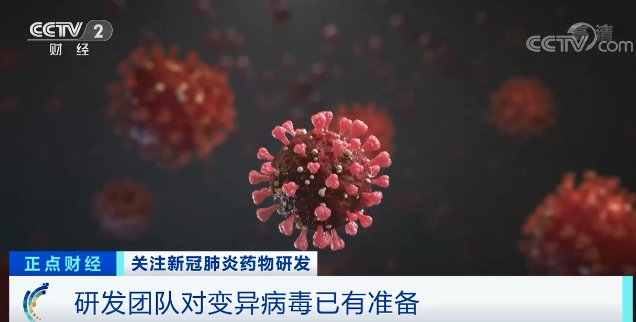 医学院|对变异病毒有准备！关于中国新冠药物，钟南山说