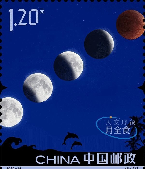 孩子|邮票工艺越来越成熟,《天文现象》特种邮票数字化内容上线,可以给孩子们也看看哦……