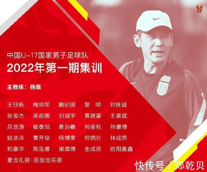 大名单|中足协1天内2次官宣!得到球迷的认可:好事儿,国足又有希望了啊