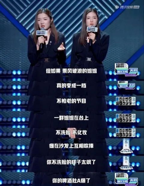 三胞胎|《脫口秀大會》十二強出爐，雙胞胎變三胞胎？