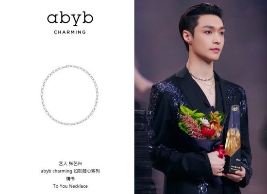 情书|abyb charming风格无需定义