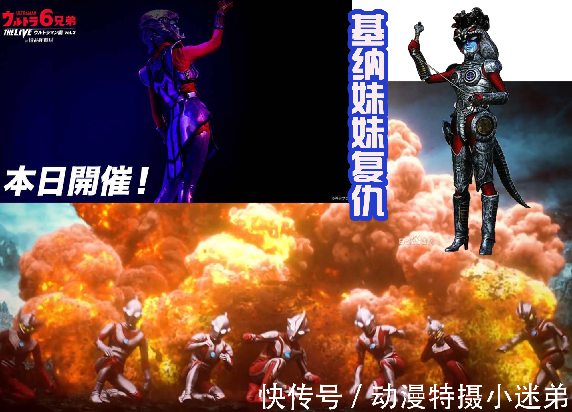 奥特银河格斗3|基纳的怪兽皮套被制作,会在《奥特银河格斗3》登场,为哥哥报仇