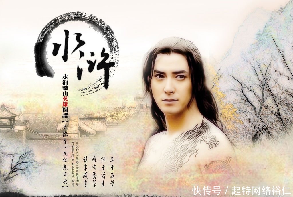 好汉|梁山好汉108将,只有他称过帝!