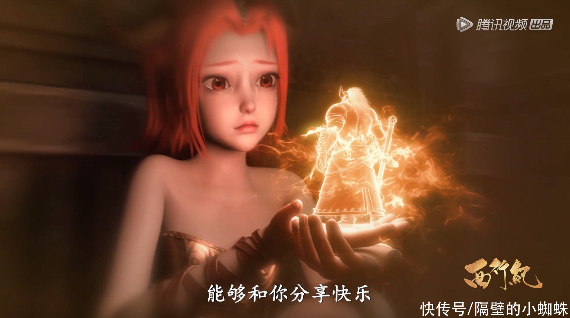 源泉|西行记大结局：牛魔王和牛小妹的内心，“自卑”是黑化的源泉