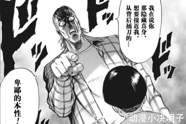 king|一拳超人171:龙卷最无助的时候,KING又借埼玉的力量刷了波好感