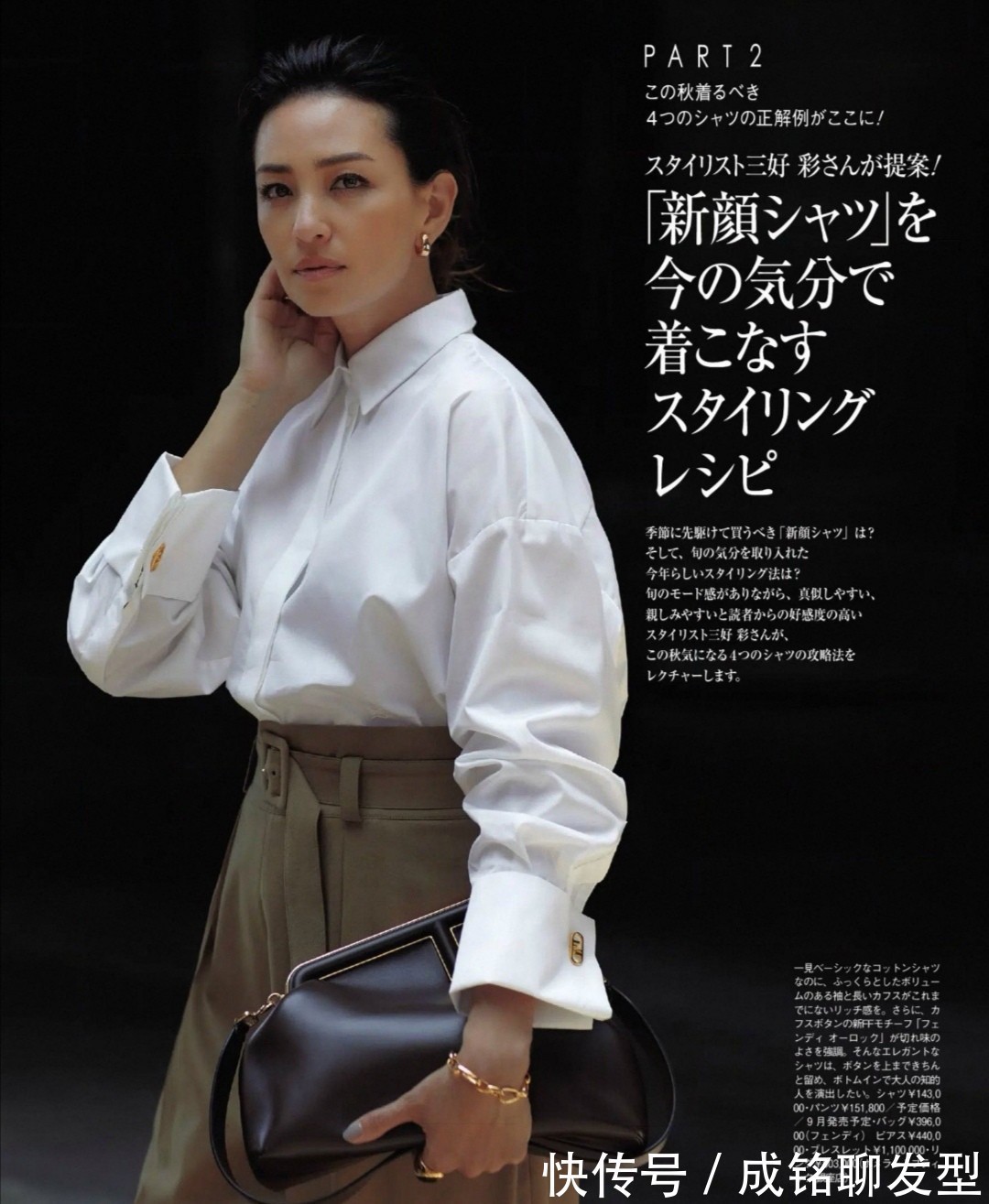 穿搭|女人过了四十岁,这几个穿搭陷阱要避开,不仅难搭配还会影响气质