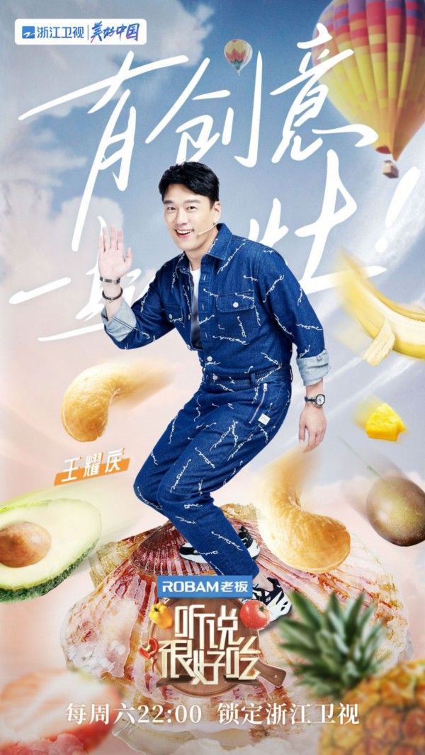 综艺|王耀庆综艺名场面频出再登热搜榜单