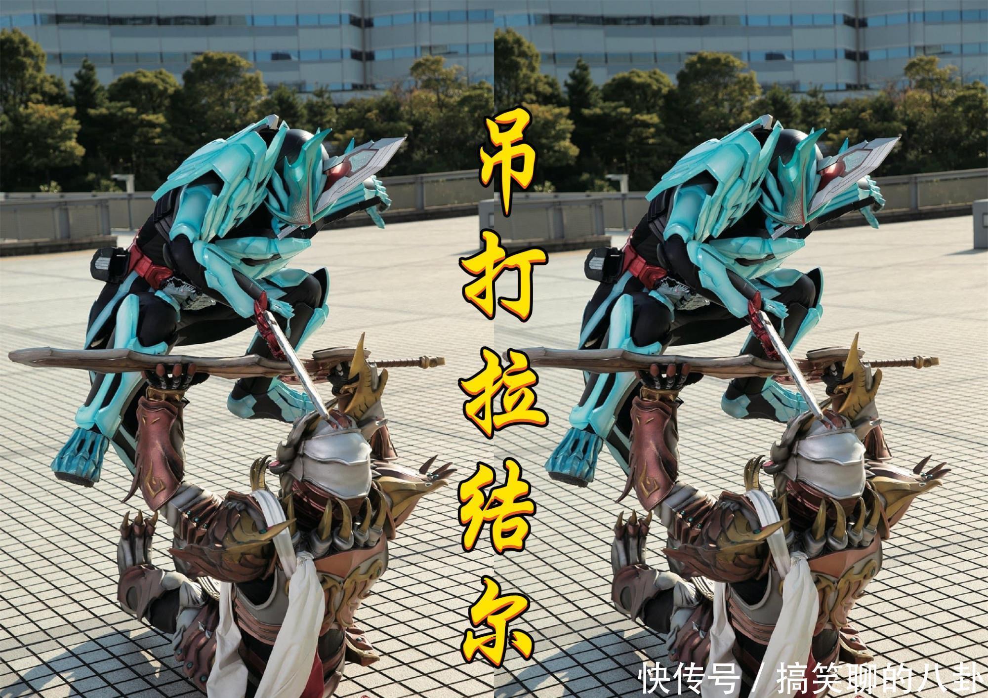 假面骑士圣刃:“骨龙”战斗剧照公开,骨头视感明显,压着干部打