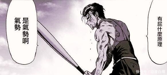 一拳超人|日漫漫画家画工排行榜,同是一拳超人,村田前三ONE老师再次垫底!