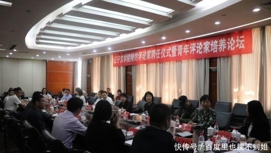 沈阳|辽宁经验与共和国文学七十年学术研讨会在沈阳召开
