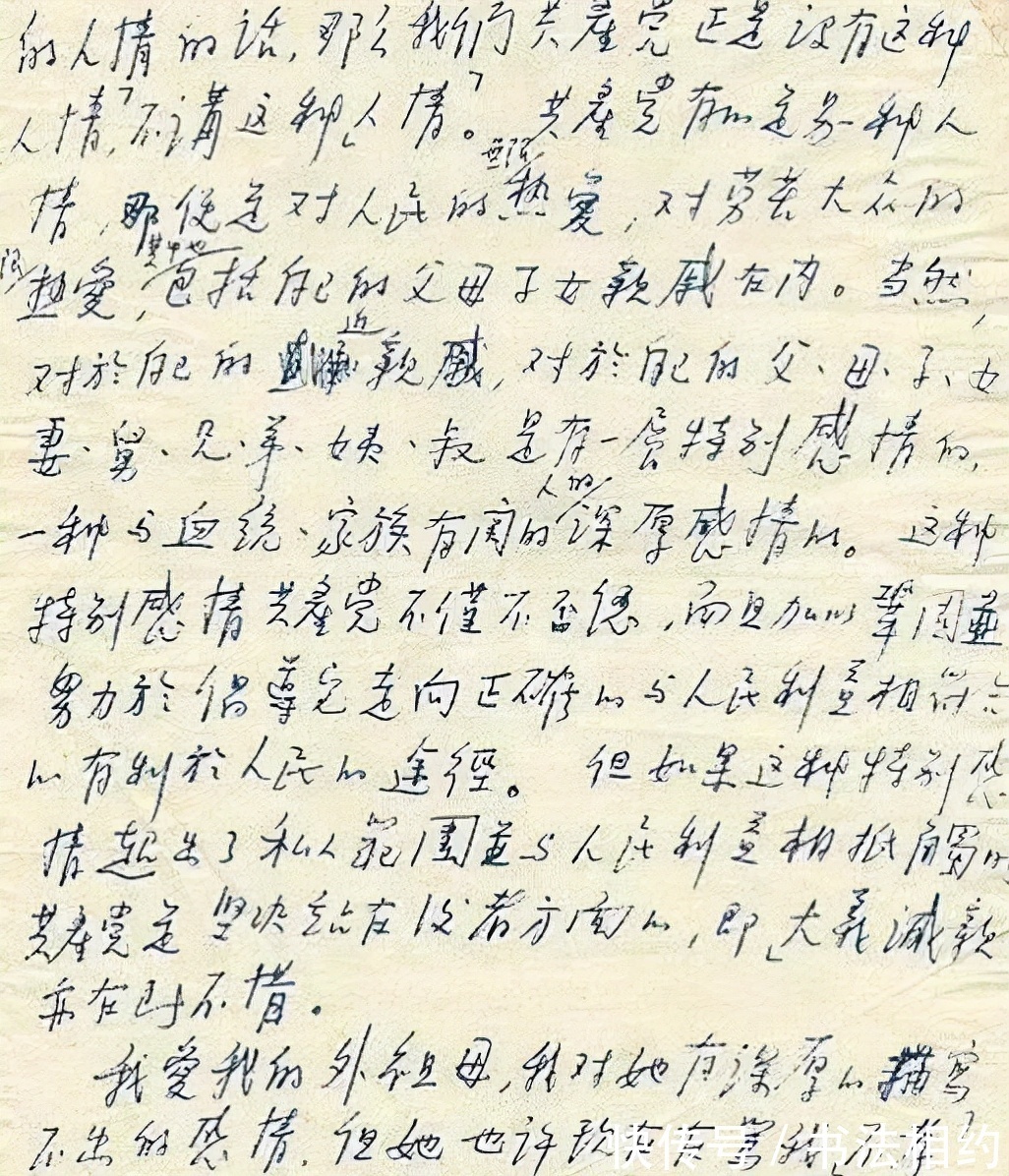 手稿#毛岸英的硬笔手稿,有“毛体”灵魂,字字倾斜,设险造势,功夫深