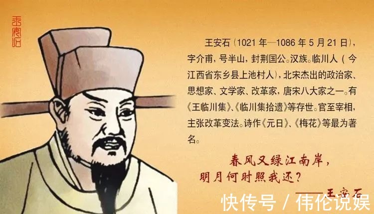 吴夫人|千古奇对:王安石用上联中了进士,用下联娶了媳妇,还发明了囍字