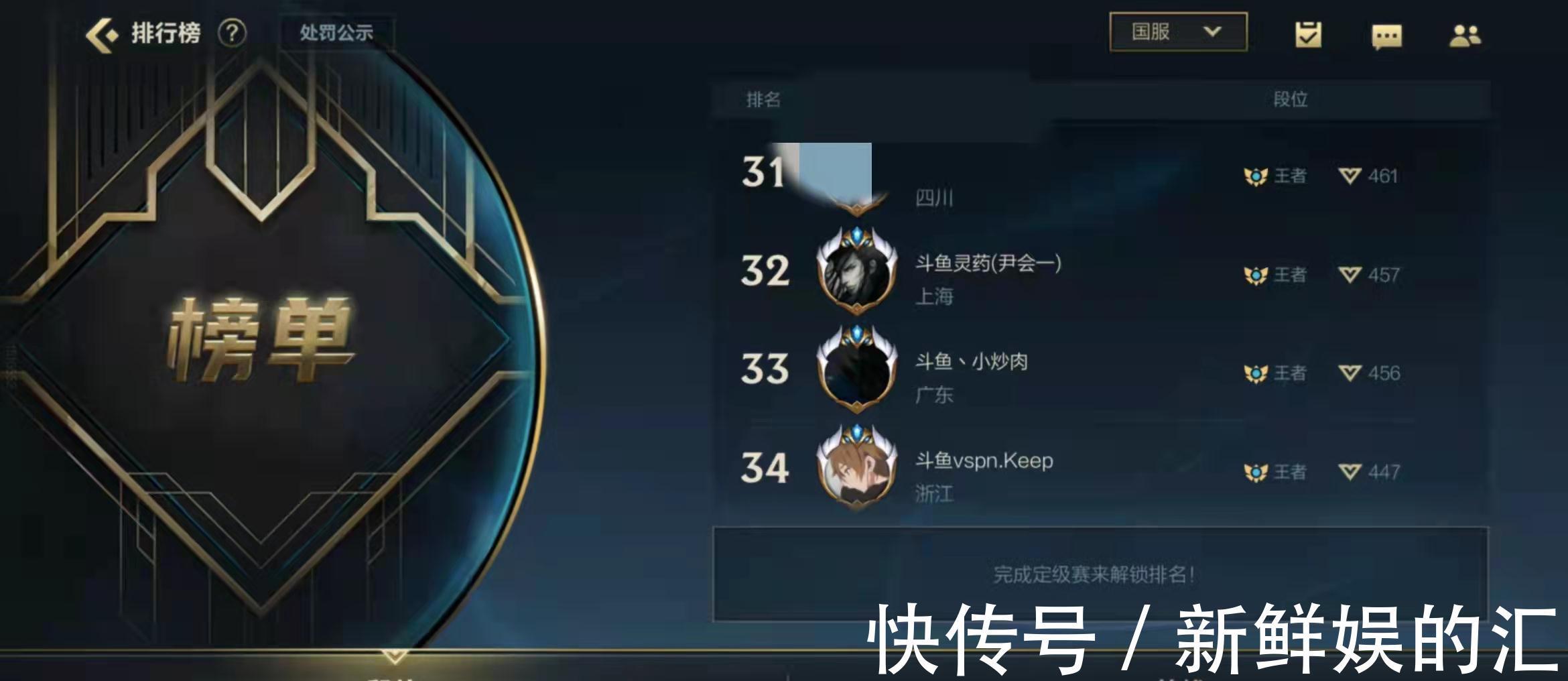 lol|LOLM：护国螳螂灵药成首位双区王者，下个目标32小时冲击国服第一