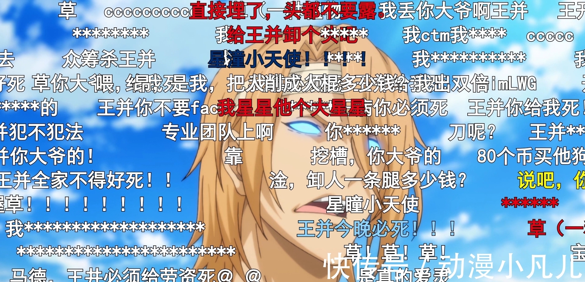 風(fēng)正豪|一人之下:王并和風(fēng)星潼在這一話中成為了朋友,米二是何用意?