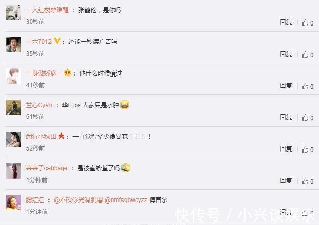 因为爱情|岁月是个充气筒，最近好声音节目中华少变肿了逗翻网友