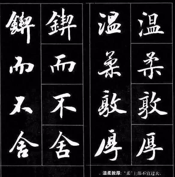 行书@楷书过渡到行书,用这个字帖对着练,一目了然