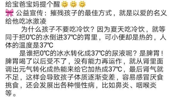 孩子|孩子每天最多可以吃几根冰淇淋?答案终于出来了,别超过这个数!