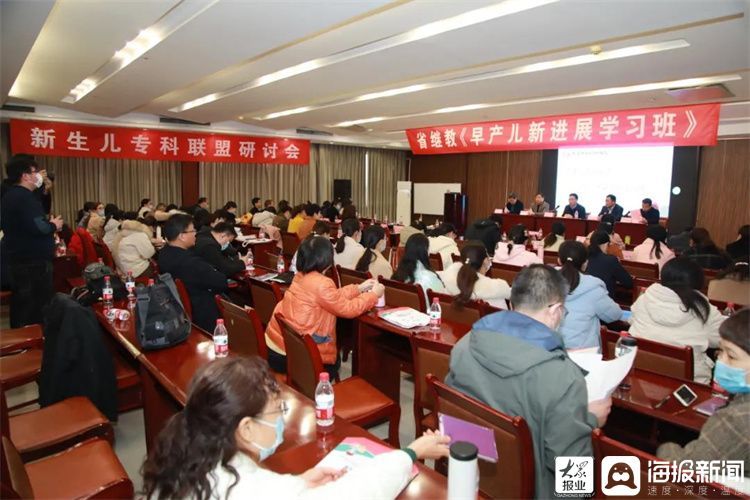 枣庄市|枣庄市妇幼保健院新生儿科举办2021年省级继续教育项目《早产儿新进展学习班》