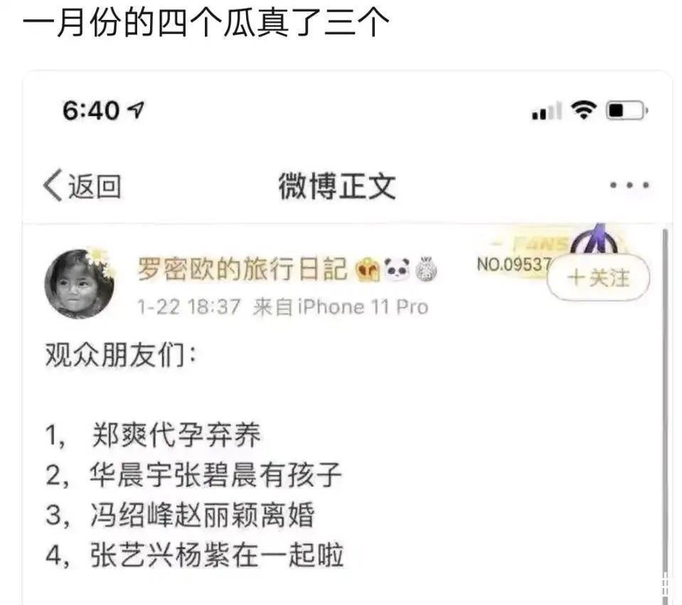 cp 《向往的生活》后期第一次被骂人家刚辟谣，你们就给人组cp