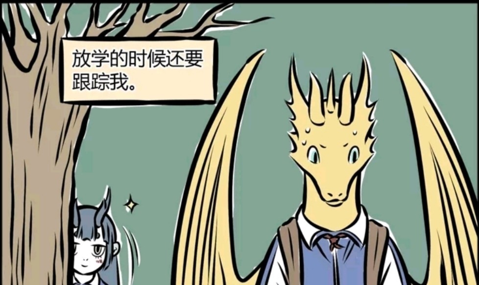 龙女|非人哉:龙女为追求小金龙花样百出,小金龙对此却有苦难言