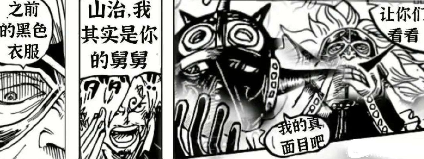叔叔|海贼王1023话，恶魔风脚的真正秘密，king是叔叔，尾田：笔给你
