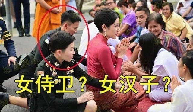 王后！泰国贵妃放下身段合影，却被身旁浓眉女子不屑一顾：有啥好得意的