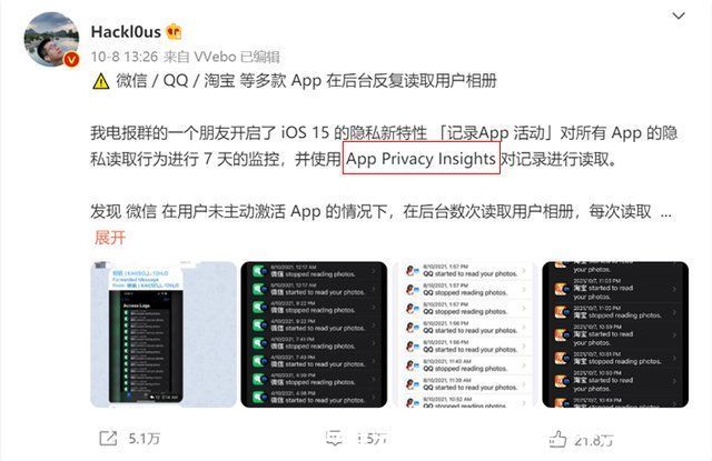 相册|升级iOS15之后，我的App们好像都变成了小偷？