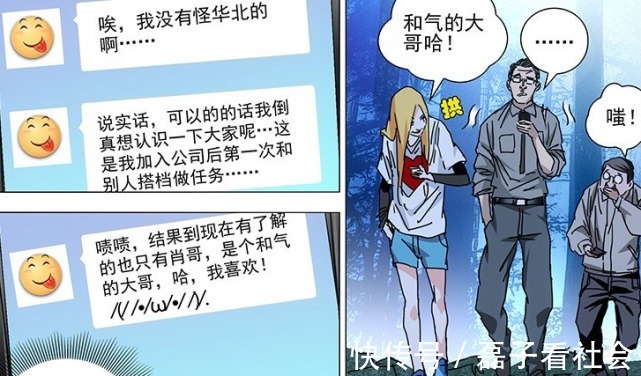 大哥哥|《一人之下》二壮再次出场,阴阳怪气不停 赵董:做坏事很刺激