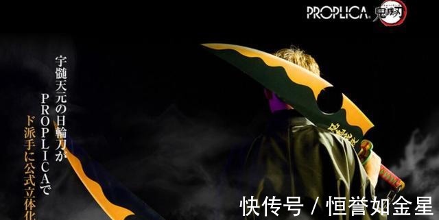 砍刀|鬼灭之刃音柱宇髓天元等比例日轮刀公开华丽度爆表的3米大砍刀