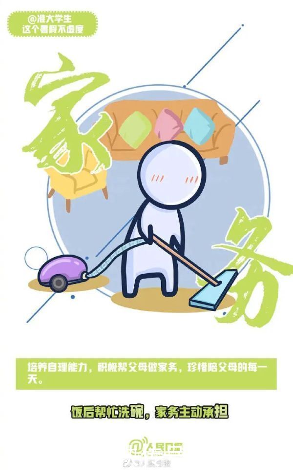 高校|速看！河南省高校暑假时长排行榜公布