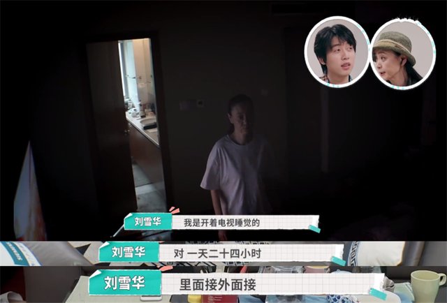 邓育昆|62岁刘雪华自曝上海独居生活,24小时开着电视,害怕摔倒没人知道