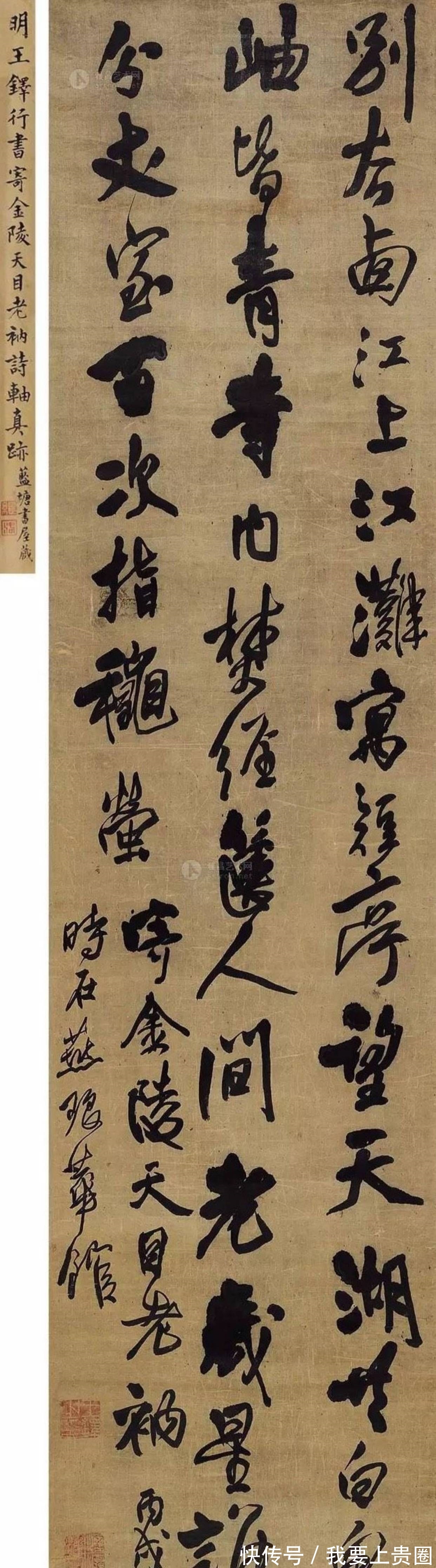 张瑞图$笔扫千载铸丰碑——王铎及其书法艺术的历史地位述评