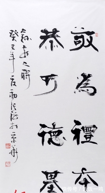 著作@隶书新作“敬为礼本恭乃德基”联句(每日一品第1314期)