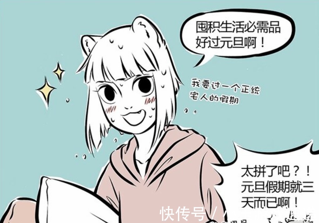 烈烈|非人哉:宅女的假日需要囤货,九月完美演绎啥叫二次元宅家的快乐