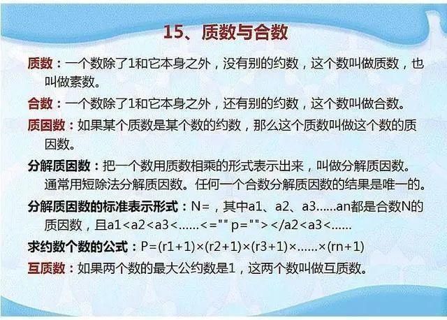 有啥|数学老师：奥数有啥难的？无非就是这几类问题，弄懂了，孩子次次第一 !