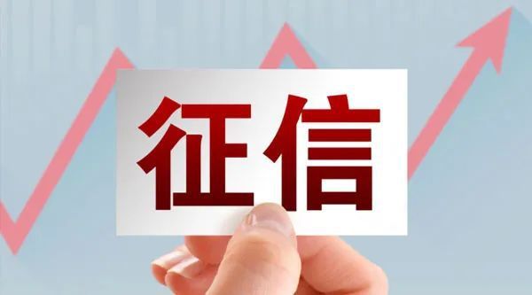 京东|申请个人征信牌照细节，京东数科占股25%，小米17.5%