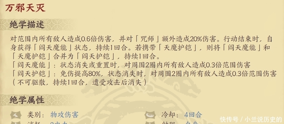 竞技场|天地劫手游：剑邪、宇韶容抽取深度分析！巅峰竞技场应该不远了！