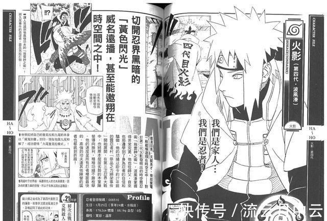 阿修罗|火影忍者,鸣人为什么没有阴属性查克拉