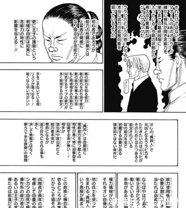 富坚|《猎人》休刊第1007天，我们的富坚老师又度过了三年的欢乐时光