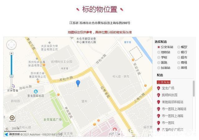 娄东街道|江苏省苏州市一136平房产拍卖，以498万元成交