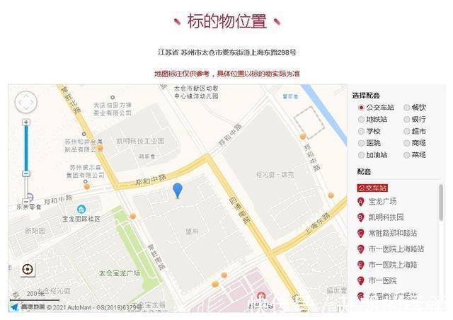 娄东街道|江苏省苏州市一136平房产拍卖,以498万元成交