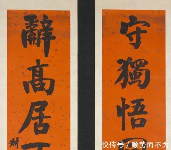 印本|《翁松禅相国大字法帖》墨拓 民国旧印本!