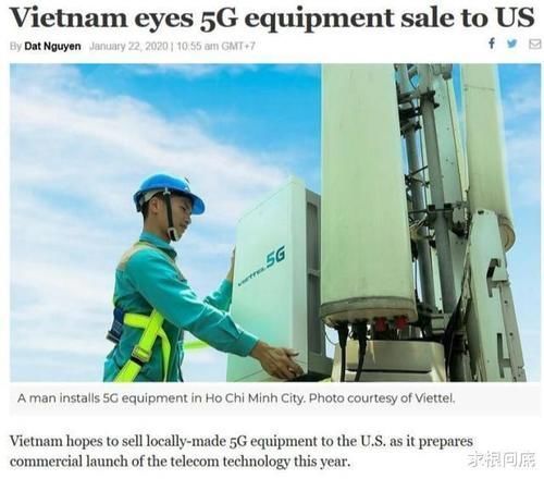 欧洲|越南公司只用6个月就研发了5G,还要打进美国欧洲市场