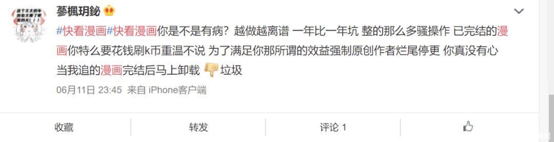 中国漫画|融资出海，快看漫画还有机会吗？