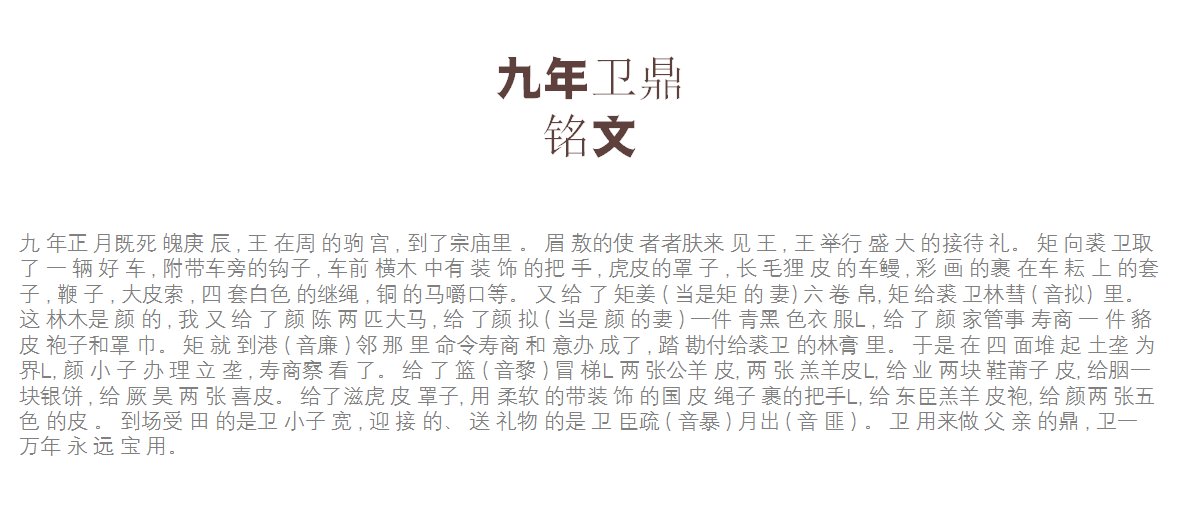 司裘$一个西周小皮货商人，步步为营，最终华丽翻身挤入了“贵圈儿”