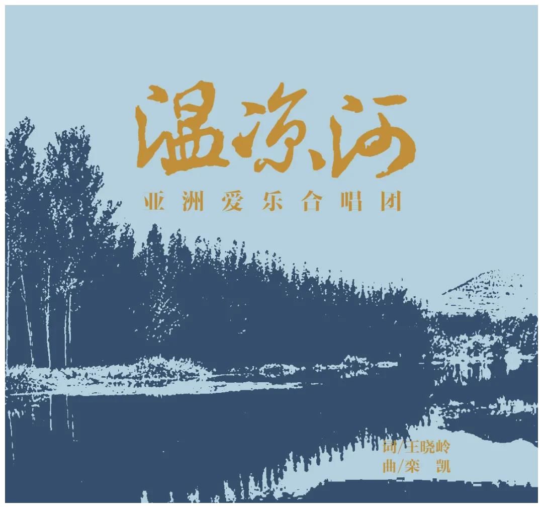 走心|王晓岭栾凯再创流行经典，黑鸭子《忘忧草》温暖走心